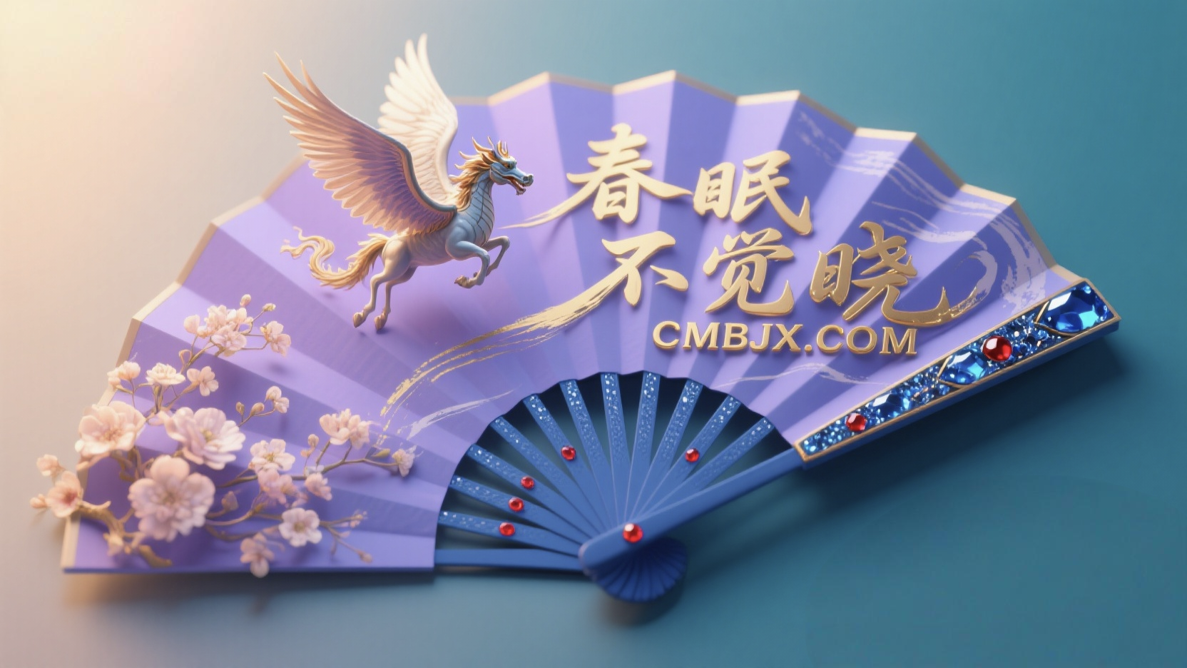 接口源汇总第一季（全网搜集）-春眠不觉晓