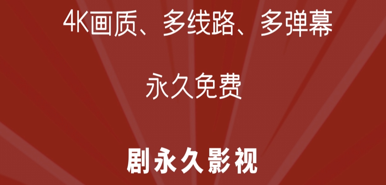 📱手机秒播·剧永久影视-春眠不觉晓