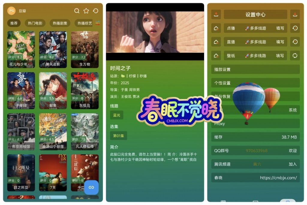 📱手机影视·春晓影视ᵐ·内置-春眠不觉晓
