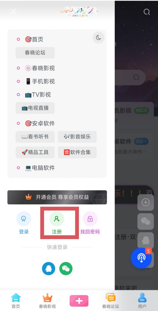 公告：十一开放注册·双节快乐！！！-春眠不觉晓