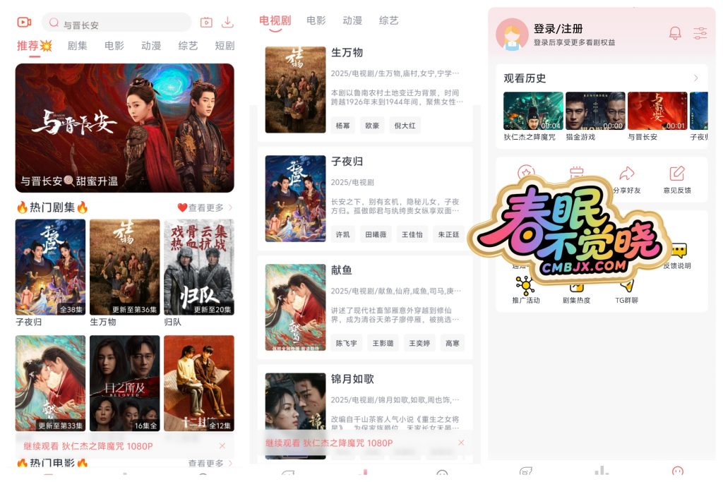 📱手机秒播·追忆视频-春眠不觉晓