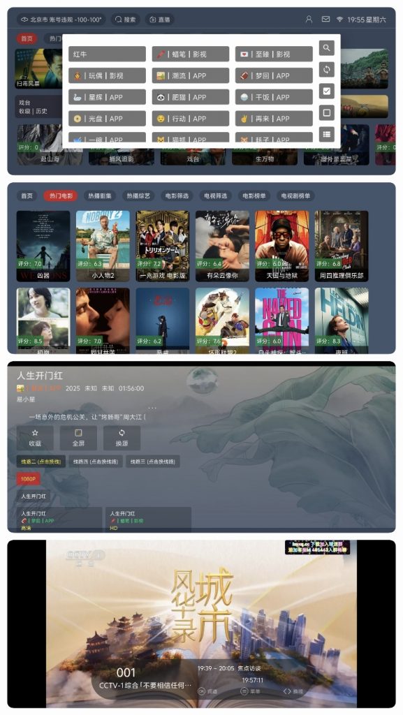 📺TV影视·MHBOX-春眠不觉晓