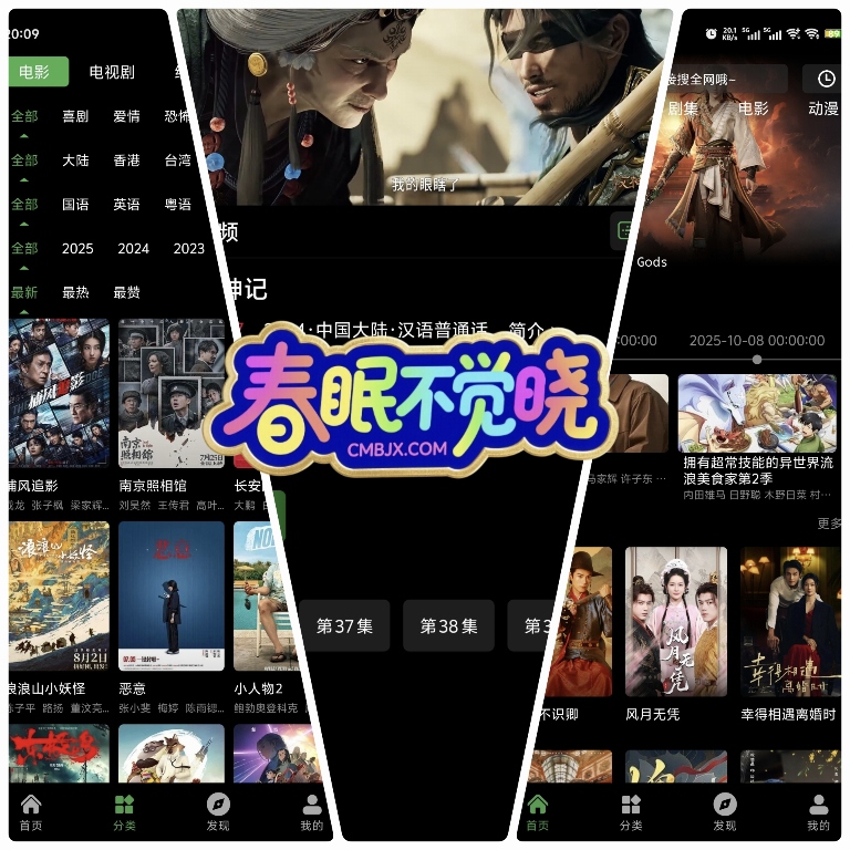 📱手机秒播·米兔影视-春眠不觉晓