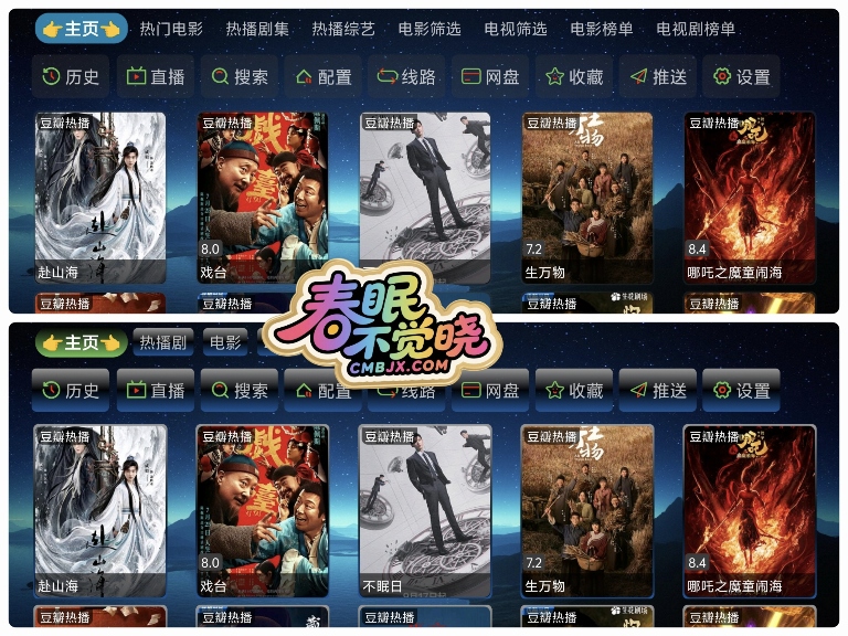 TV影视内置·欧歌影视仓-春眠不觉晓