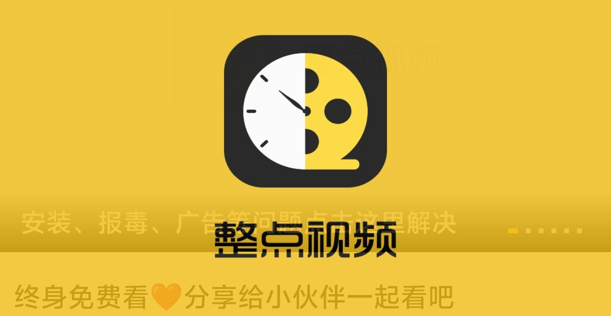 📱手机秒播·整点视频-春眠不觉晓