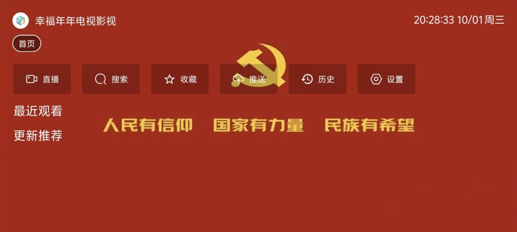 国庆献礼·双版内置·幸福年年·公众号微风的秋天-春眠不觉晓