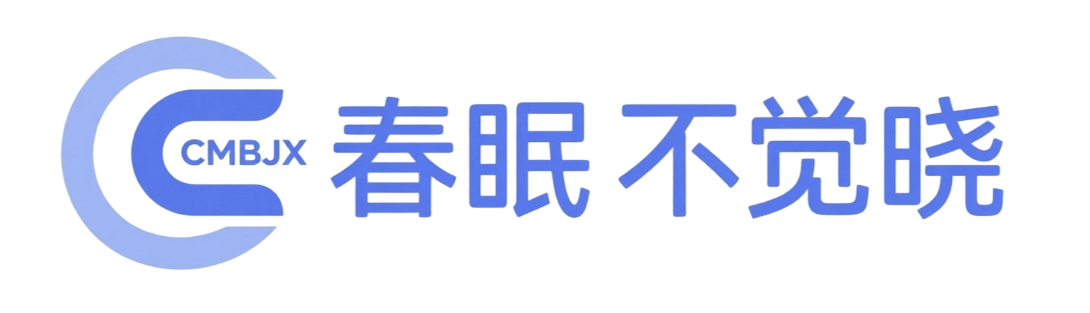 春眠不觉晓 - 奇乐无穷