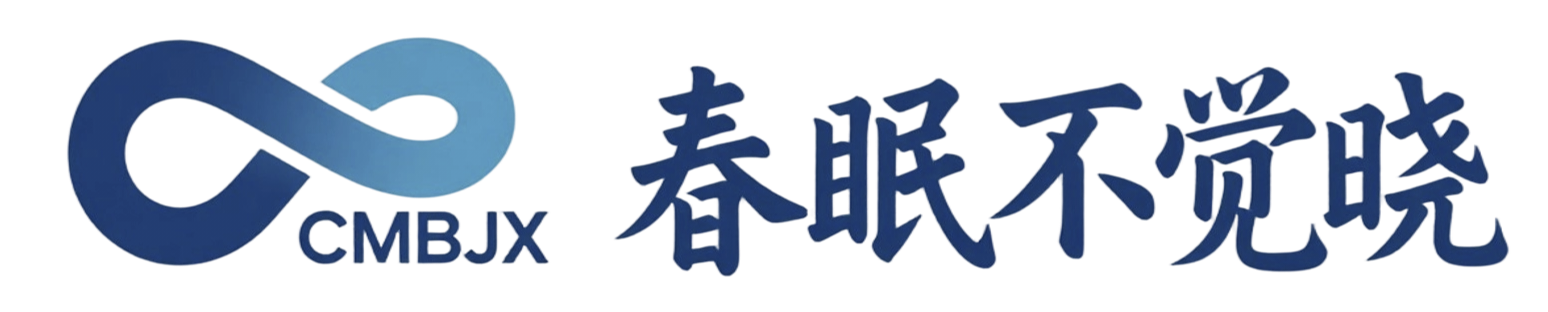 春眠不觉晓 - 奇乐无穷