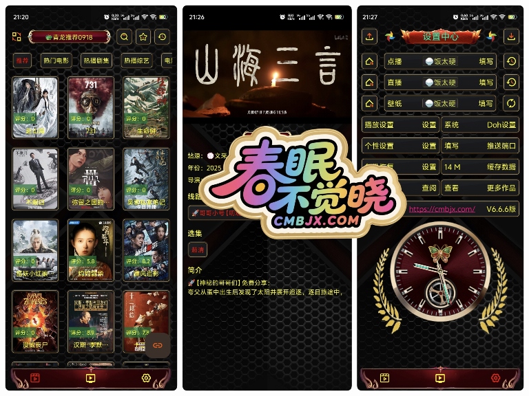 黑金视界手机版(去更新)-春眠不觉晓