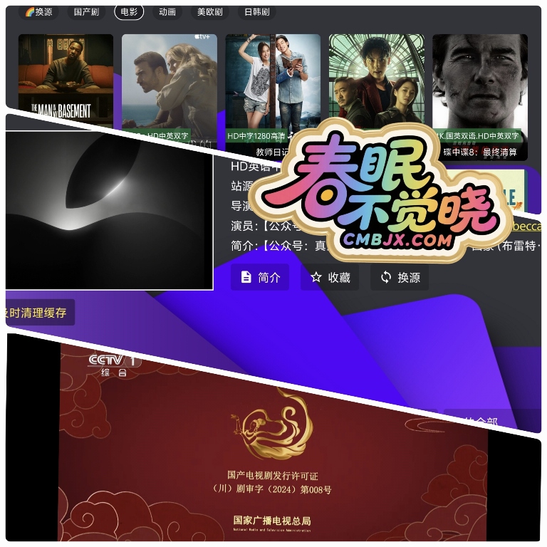 国庆中秋快乐·月光视界内置本地源-春眠不觉晓
